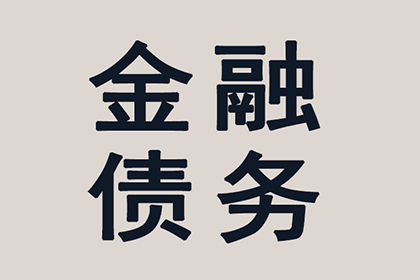 八公山要钱公司